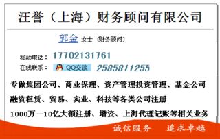 上海自貿(mào)區(qū)投資管理公司注冊(cè)指南 費(fèi)用、流程與政策優(yōu)勢(shì)