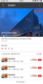 探索宿哪網(wǎng)聯(lián)盟酒店微信界面與鄭州藍(lán)創(chuàng)科技的軟件開發(fā)服務(wù)