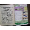 糧油食品科技1992年第6期 中國糧油食品機(jī)械發(fā)展的新篇章